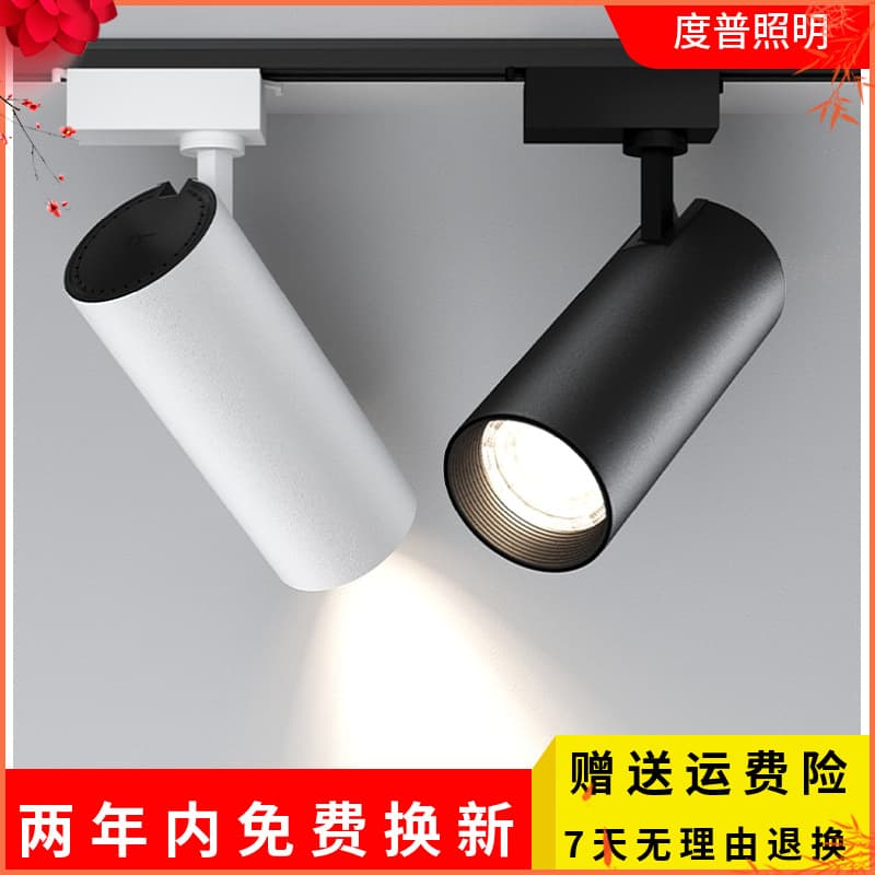 LED Track Lights for Clothing Stores, Track Spotlights LED Guide Rail Lights High-Brightness 30W Spotlight COB Shop Track Spotlights