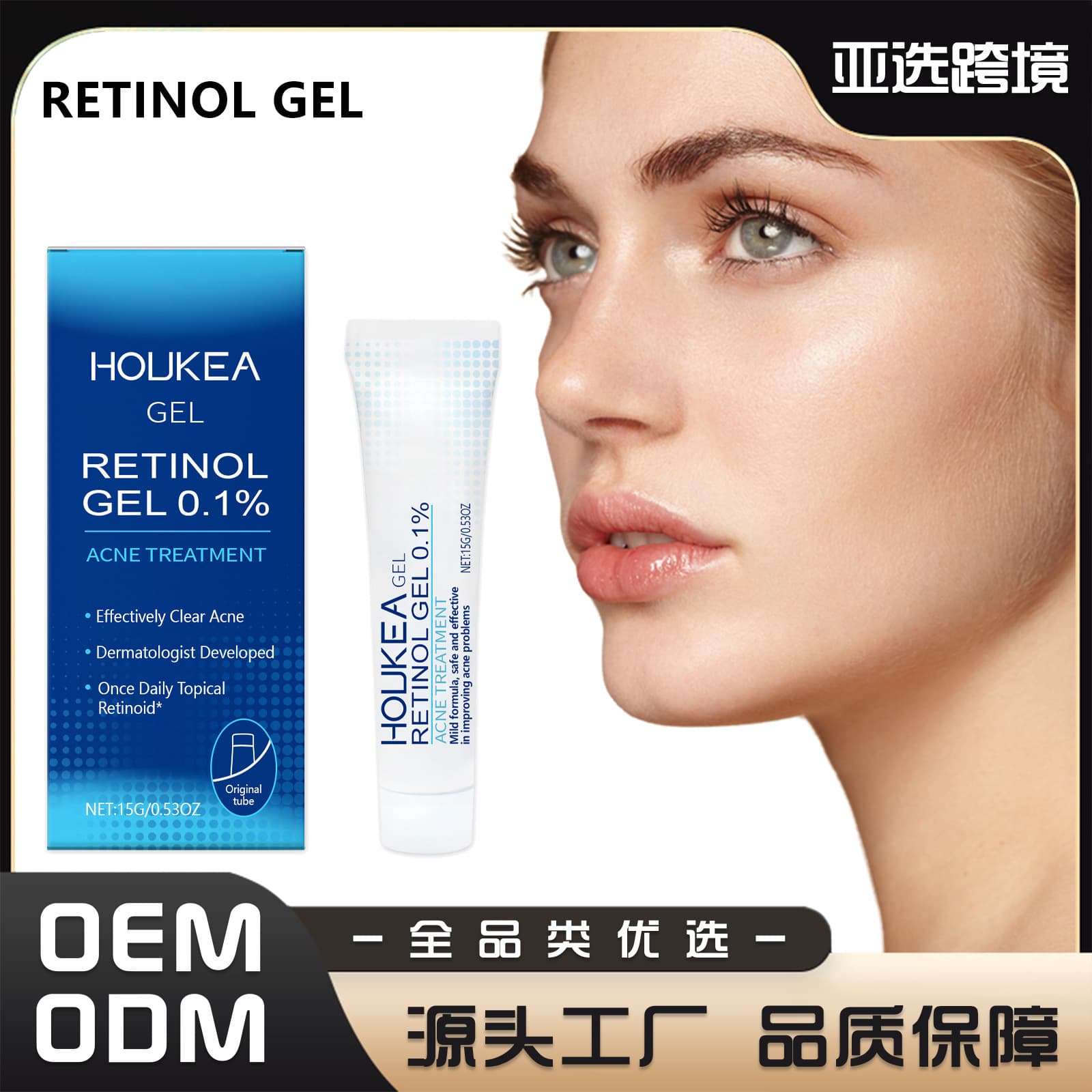 Houkea Retinol Gel Gentle Cleansing Facial Acne Care and Skin Improvement Gel Cross-Border Bestseller
