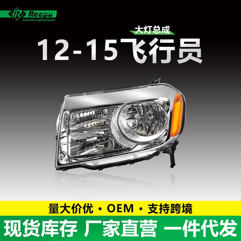 For Honda 2012-2015 Pilot Headlight Assembly 2nd Gen Pilot OEM Front Headlight