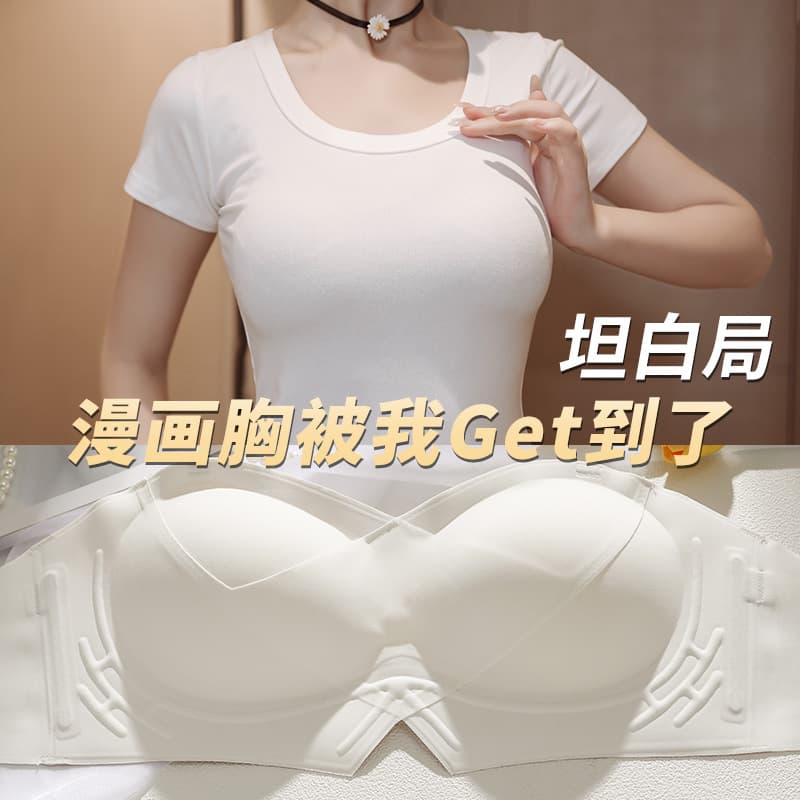 Outer Expansion Underwear Women Strapless Small Bust Enhancer Push-up Stable Anti-slip Anti-exposure Bra Manga Bra Seamless