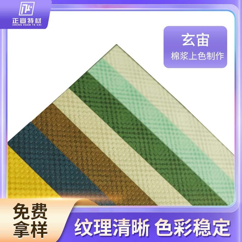 Japanese Imported Art Embossed Paper Hardcover Packaging Paper Scrapbooking Material Paper Gencho 116G Premium Material Packaging Paper