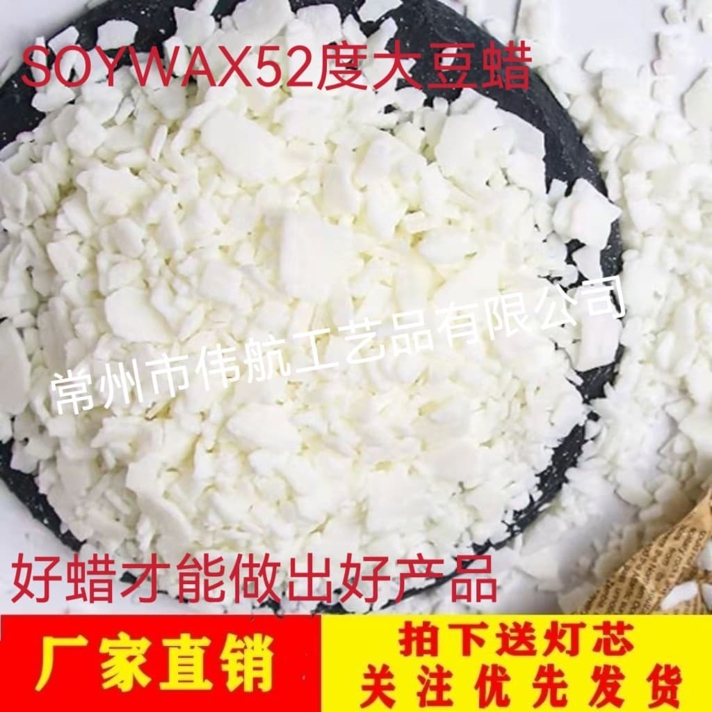 Soy Wax Plant Wax DIY Raw Material Plant 52 Degree Soy Wax Birthday Candle Flake Soy Wax Tabbed Wax