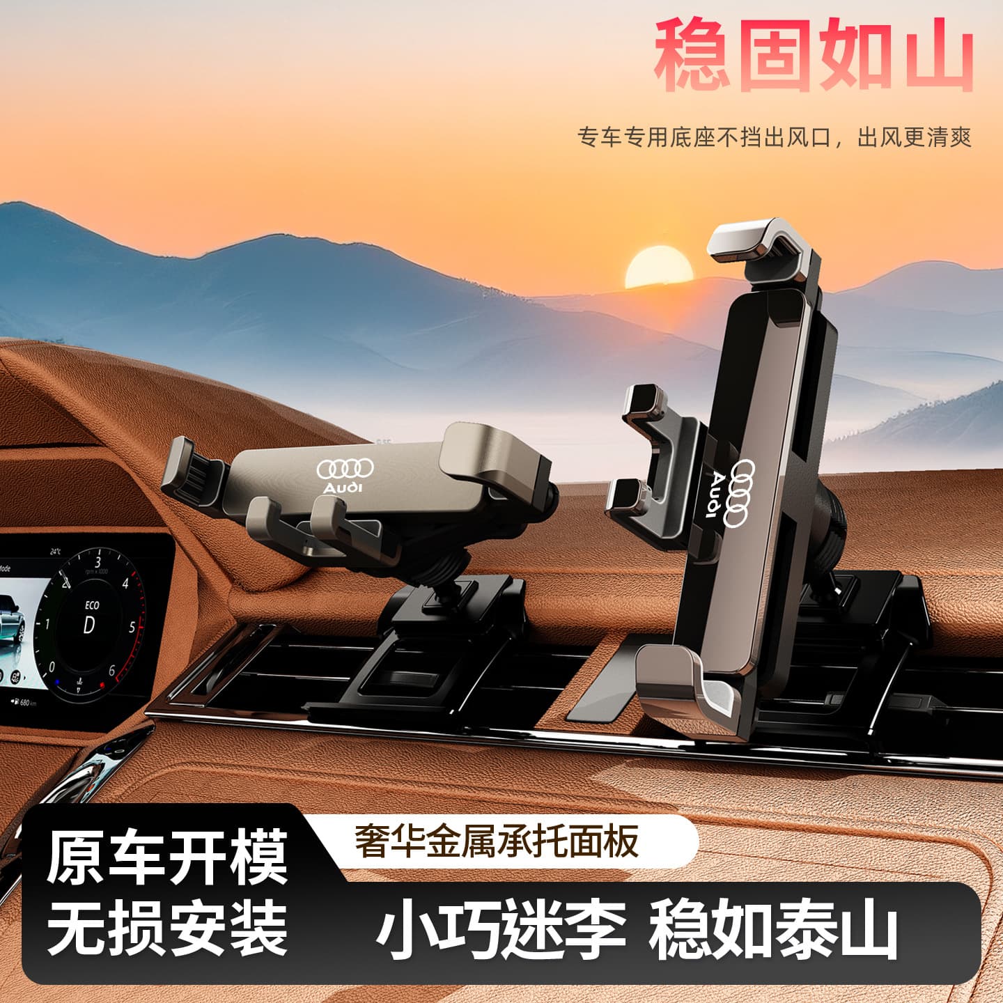 Car Gravity Phone Mount for Audi A1/A3/A4L/Q2L/Q3/Q5/Q7/S4/S5/E5