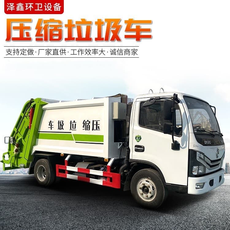 National VI standard compression garbage trucks, community 5 cubic meter self-loading and unloading garbage trucks, compression sanitation waste transport vehicles.