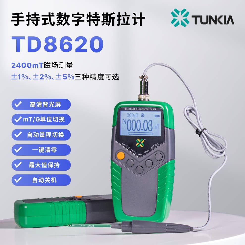 Tianheng TD8620 Genuine Handheld Tesla Meter Hall Probe 2400mT Magnetic Field Measurement Gaussmeter