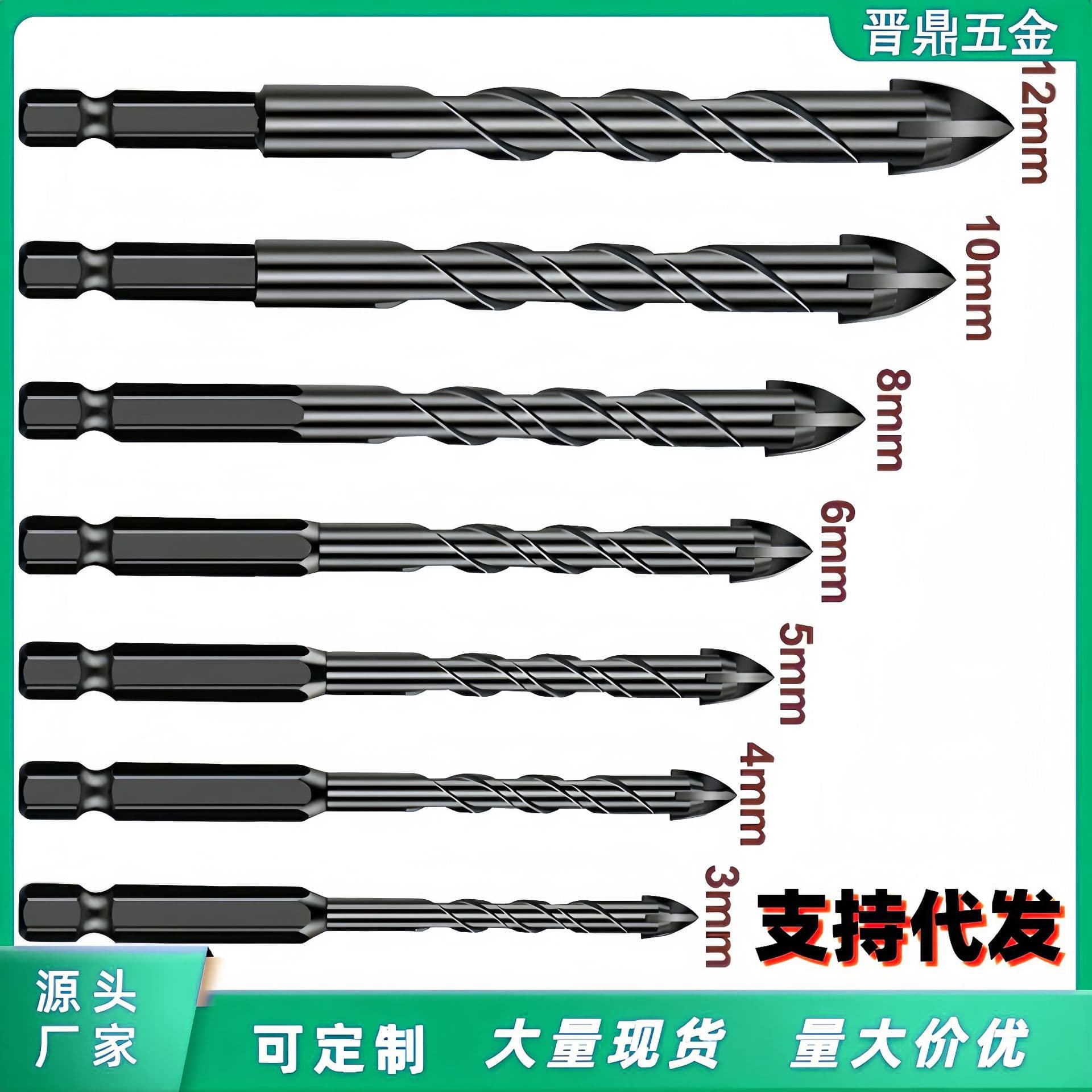 Cross-border Tungsten Steel Ceramic Drill Bit Set for Home Use, Marble Glass Tile Hex Shank Drill Bits