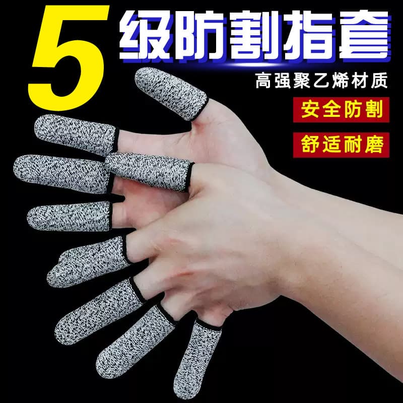 Level 5 Cut-Resistant Finger Guard Thumb Knife Picker Finger Sleeve HPPE Carving Anti-Cut Elastic Wear-Resistant Work Gloves