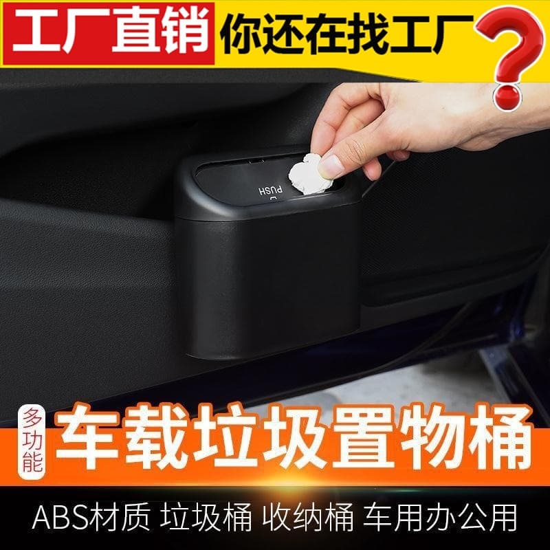 Car Press Trash Can Door Hanging Storage Bin Multifunctional Front Seat Umbrella Organizer Car Interior Accessory