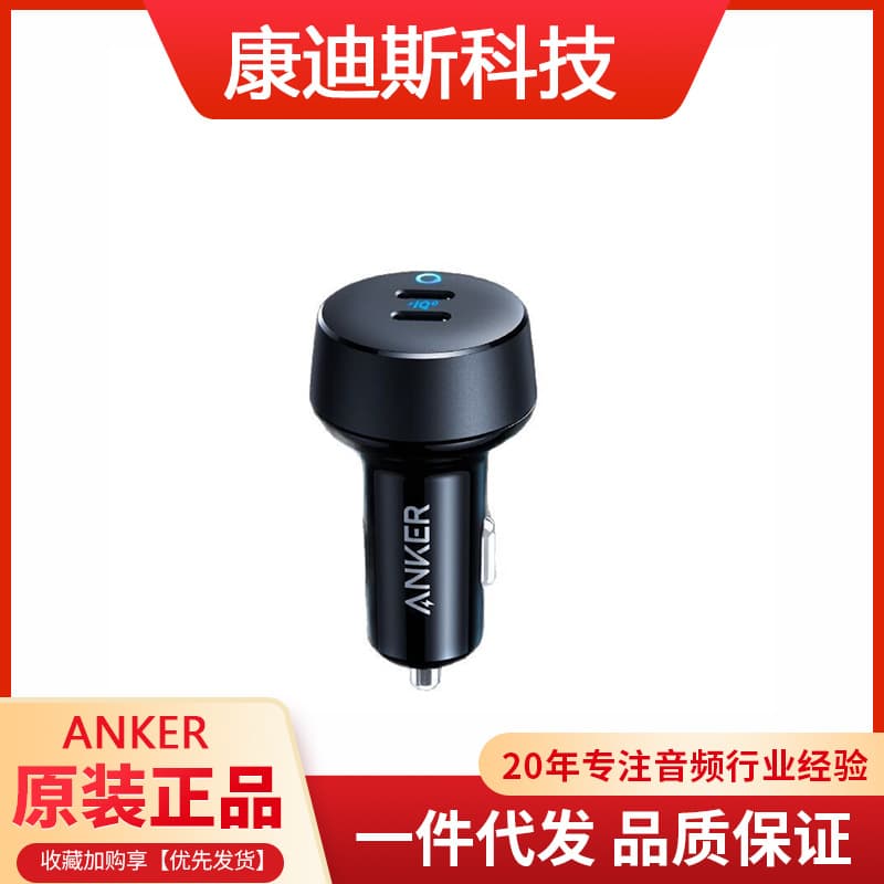 ANKER 40W Car Charger Dual USB-C Ports PD Fast Charger Compatible with Huawei, Apple Phones and Tablets
