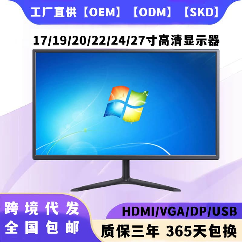 New Full HD 19/22/24/27 inch Desktop Computer Monitor with HDMI for Surveillance, Export to Europe