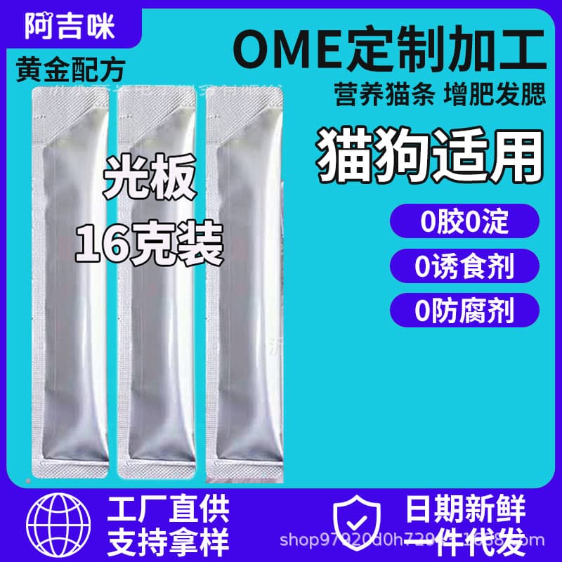 Cat Snacks Cat Sticks Cat Food Wholesale 16g Nutritious Cat Wet Food Canned Stock Ready for Dropshipping