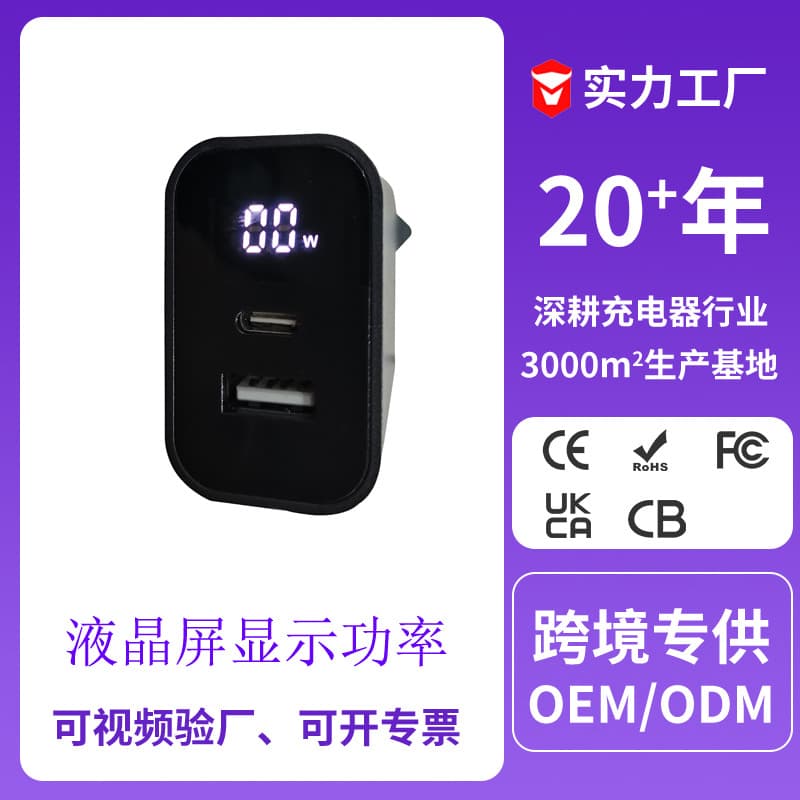LCD Display PD 65W Charger Multi-Port Output Fast Charging Compatible with Multiple Tablets and Phones
