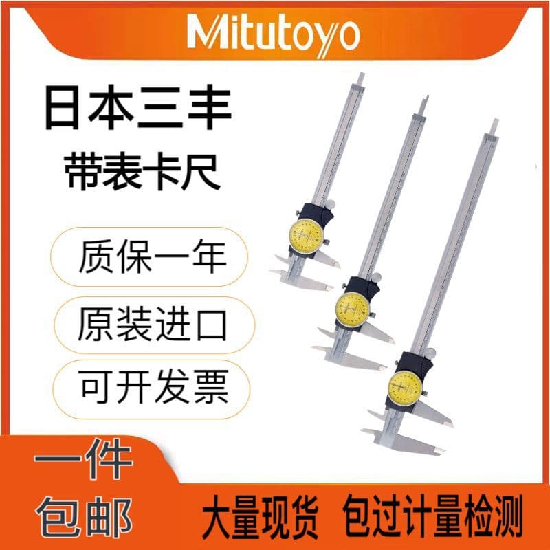 Genuine Japanese Mitutoyo Dial Caliper 505-730 505-731 505-732 505-733 505-745