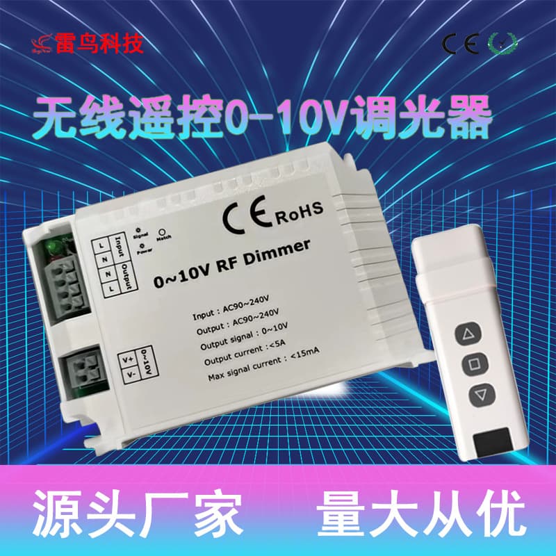 Wireless Remote 0-10V Dimmer LED Light Controller Smart Dimmer Factory Direct