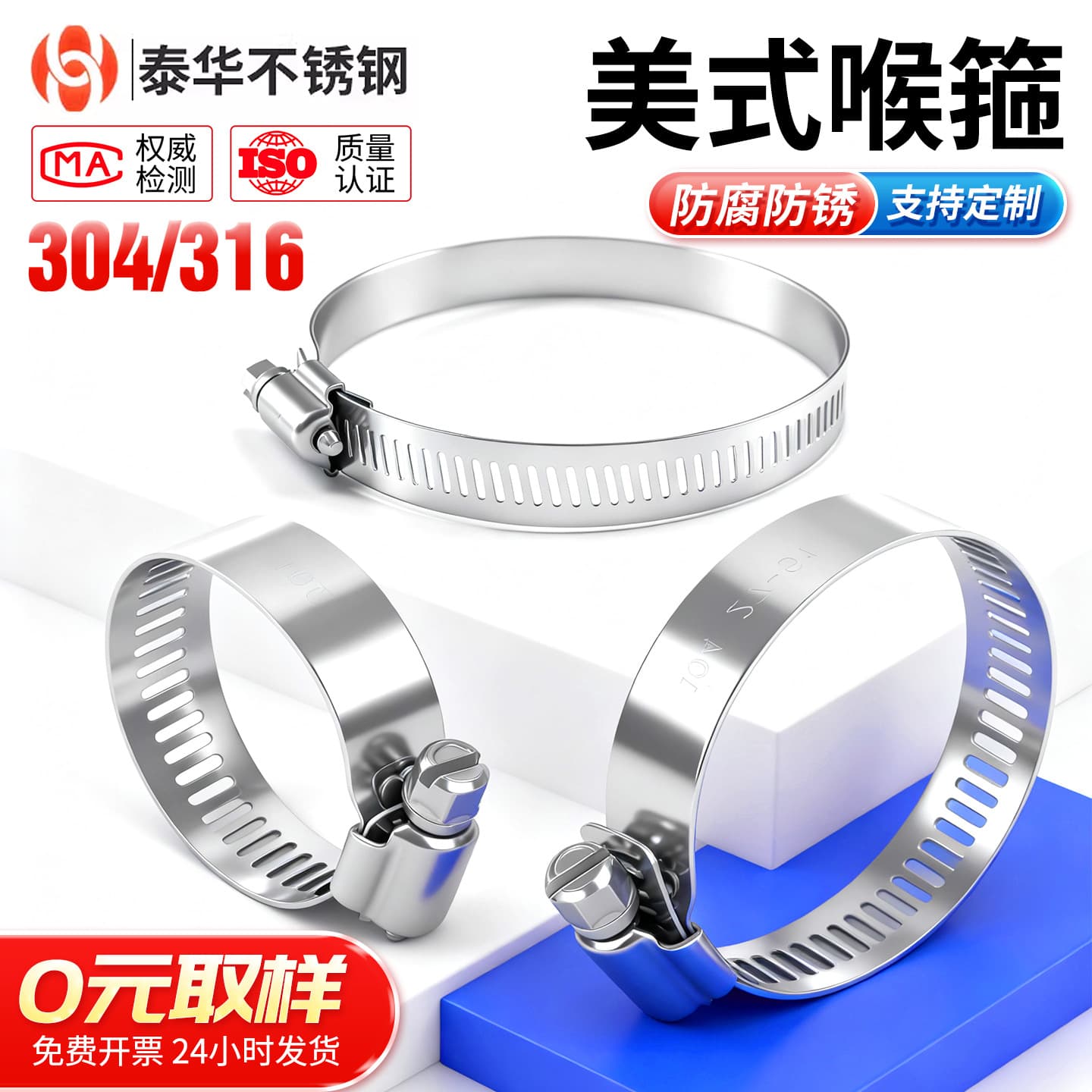 304 Stainless Steel Hose Clamp Pipe Clamp Tube Clip Water Pipe Clamp Gas Pipe Clamp Heavy Duty Hose Clamp