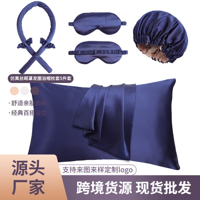 Cross-border European and American women's wide nightcap, double-layer simulated silk hair cap, simulated silk eye mask, pillowcase, hair tie, 5-piece set