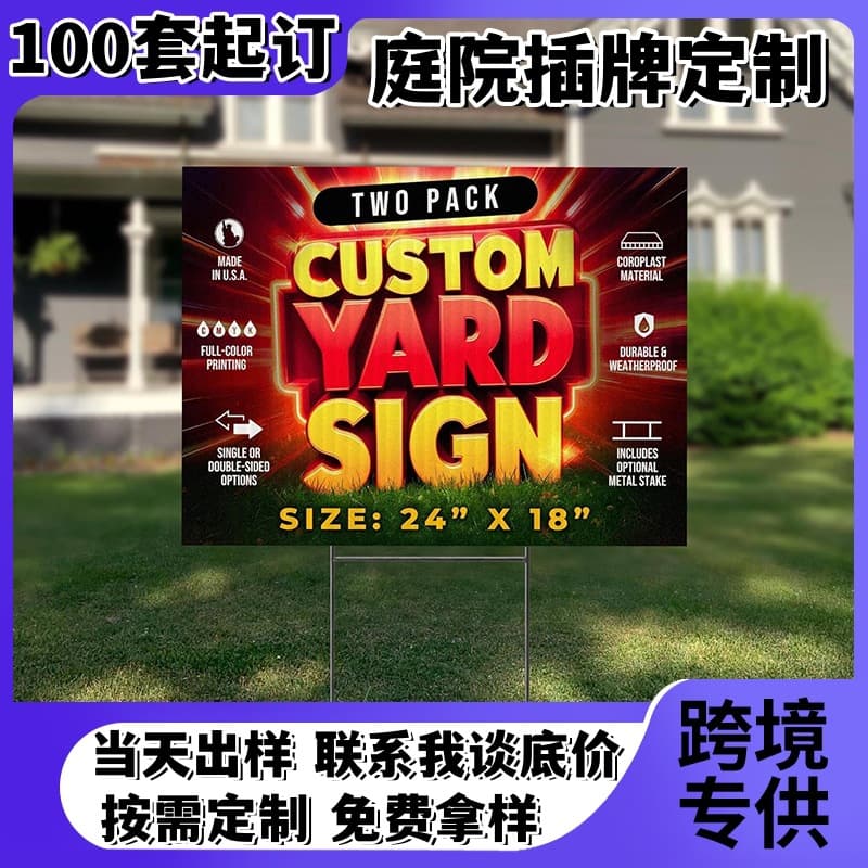 Customized pp hollow board billboard double-sided UV printing outdoor publicity Wantong board courtyard plug-in waterproof sun protection