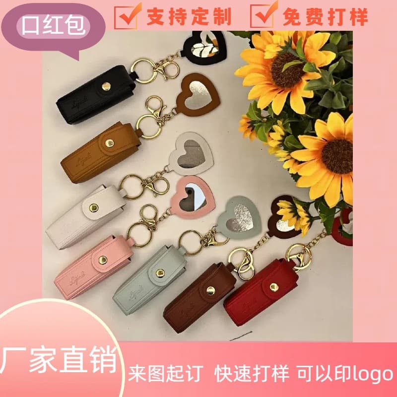 2025 New Cross-Border Heart Lipstick Case Mini Storage Bag Keychain Pendant Holds Lipstick and Lip Balm