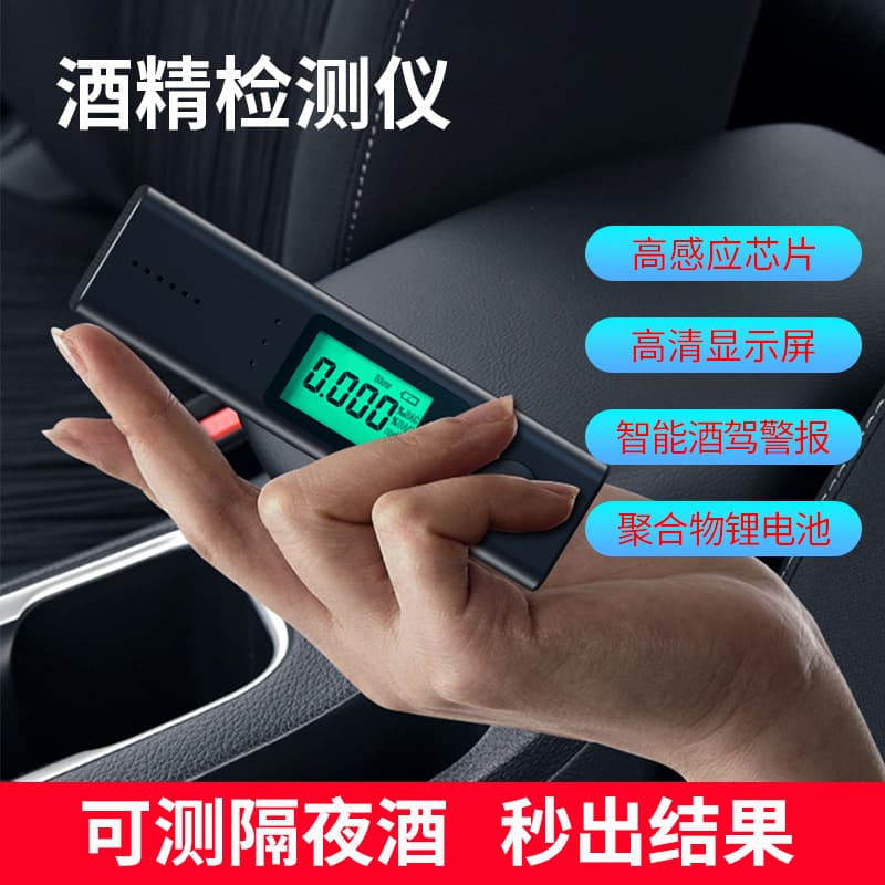 Alcohol testing equipment manufacturers wholesale portable breathalyzers and alcohol testing instruments.