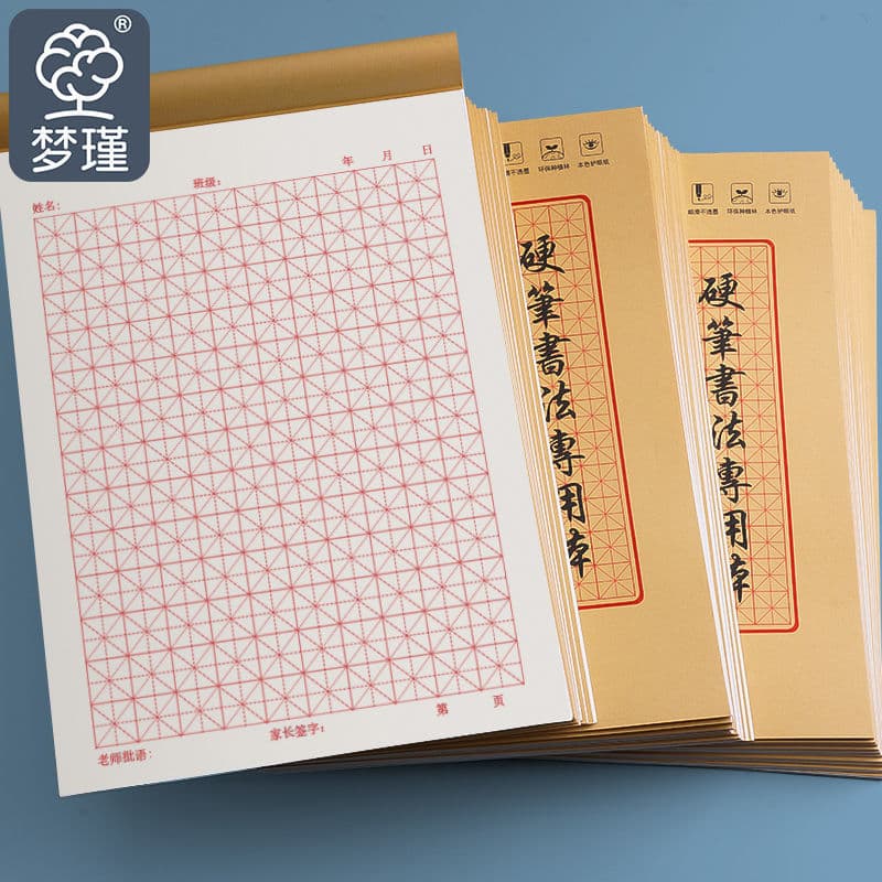 Thick 16K large size calligraphy paper for students to practice calligraphy with pen, with grid lines and cross-shaped characters. Wholesale.
