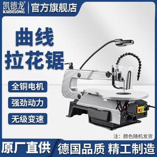 Kaidelong Desktop Woodworking Scroll Saw, Fret Saw, Electric Curve Saw, Carving Saw, Model Saw, Wire Saw Machine, Steel Wire Saw