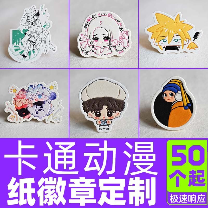 Custom Paper Badge Anime Character Brooch, Cotton Paper Embossed Letterpress Printing Fridge Magnet, Cultural Creative Fan Circle Production