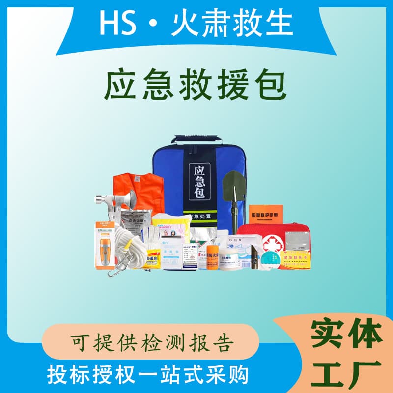 Civil Defense Emergency Rescue Kit, Household Disaster Prevention and Rescue Preparedness Material Reserve Kit, Earthquake Shelter Emergency Rescue Kit