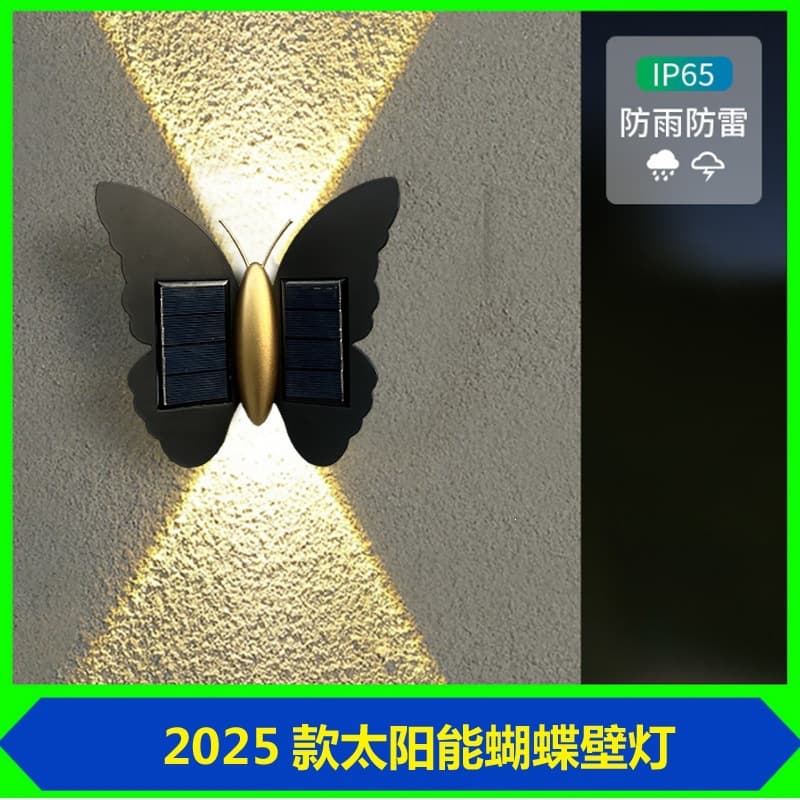 Outdoor Solar Wall Light Butterfly Washing Wall Light Simple Modern Staircase Corridor Wall Light Courtyard Balcony Light