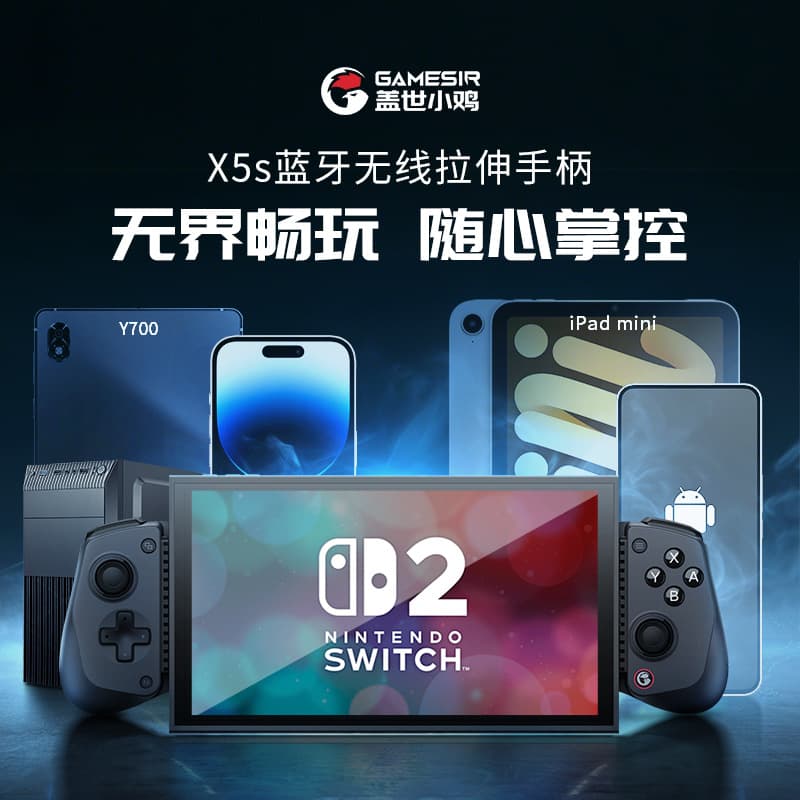 GameSir X5s Wireless Stretch Gamepad HD Vibration Motion Control Hall Joystick Hall Trigger Bluetooth
