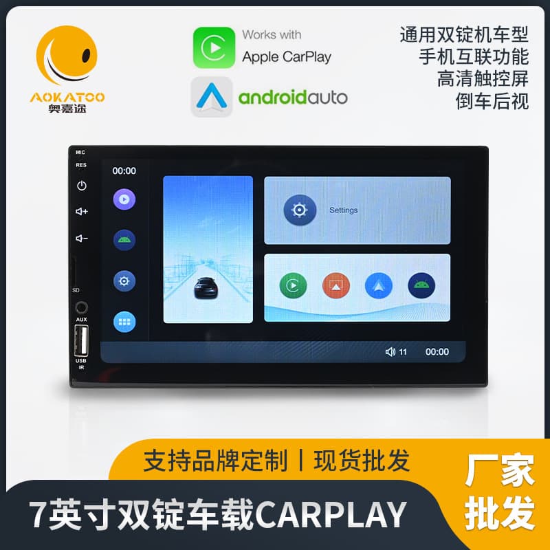 7-inch Android DVD Navigation Universal Car Large Screen Carplay All-in-One Factory Wholesale GPS Navigation