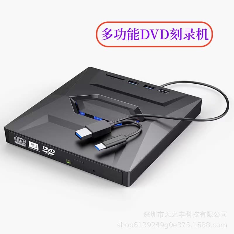 Multifunctional external optical drive DVD burner seven-in-one USB3.0/TypeC can be connected to an external U disk and can be expanded with a card