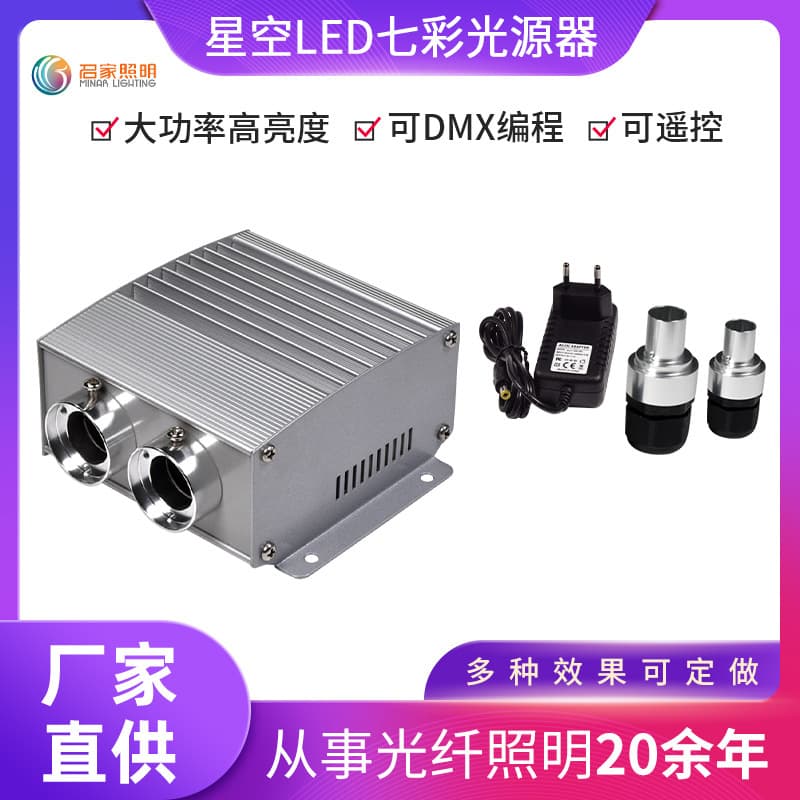 27W Ceiling LED Fiber Optic Light Source for Car Starlight Sky Ceiling Fiber Optic Meteor Machine Light Source