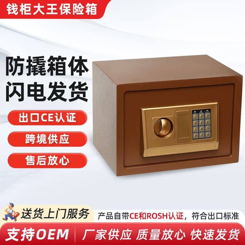Electronic code anti-theft safe, Europe and America foreign trade, lightning delivery anti-prying body, carbon steel safe