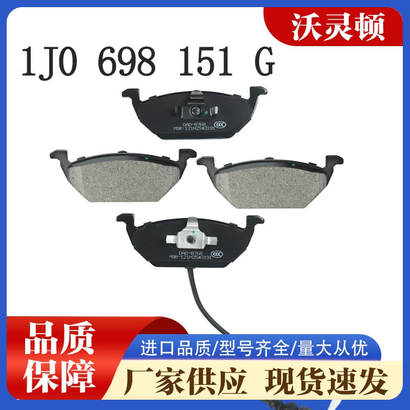 Suitable for automotive brake pads, compatible models DAD-8768, high-temperature wear-resistant brake parts for BYD