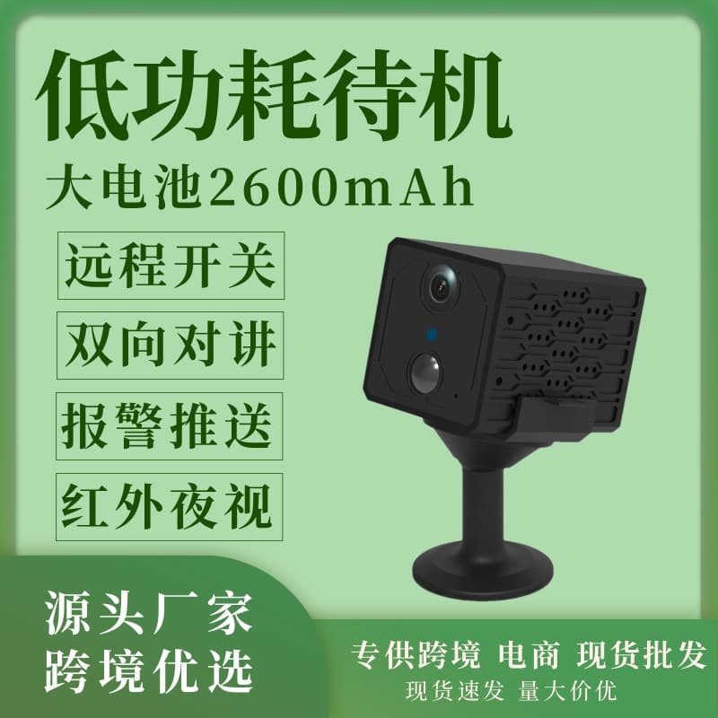Best-selling Smart Low-Power Security Camera Home Remote HD Wireless WiFi Surveillance Camera