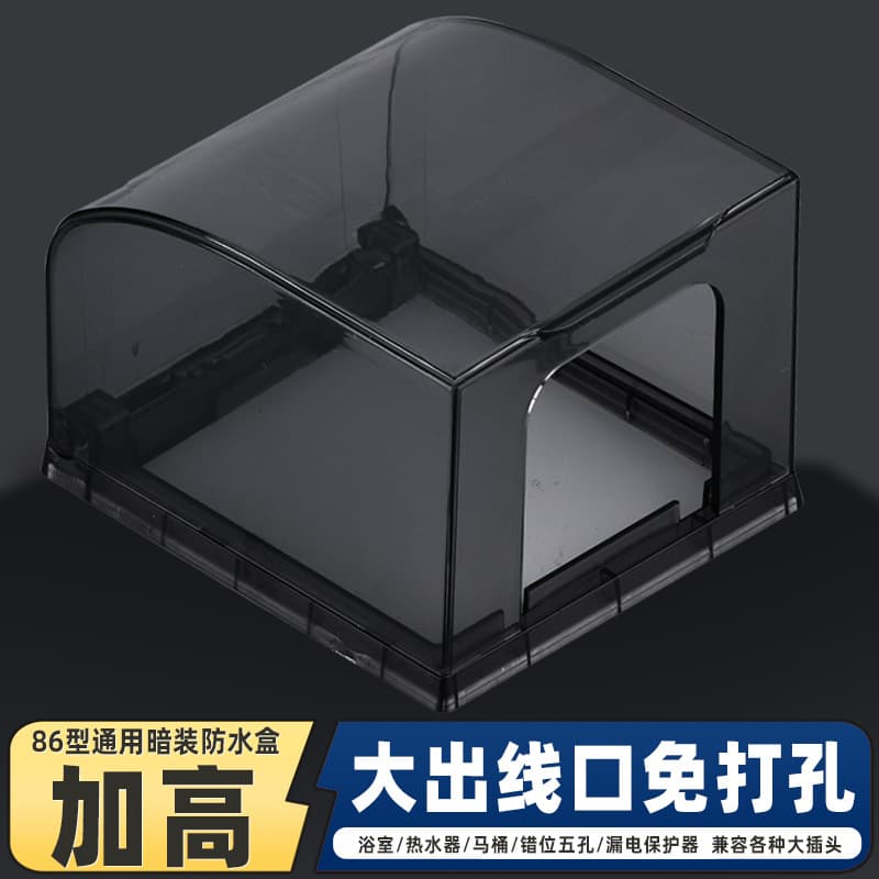 86-Type Smart Toilet Power Cover Waterproof Box, Adhesive Splash Guard for Bathroom Switch Socket