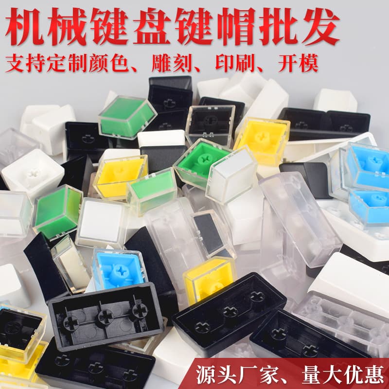 Mechanical Keyboard Keycaps Universal ABS Single Keycap, Laser Engraving Compatible, Transparent, Wired Computer