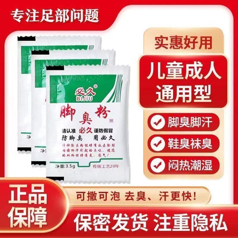 Genuine Bijiu Foot Odor Powder for Soaking Feet or Placing in Shoes, Effective Deodorizing and Anti-Odor