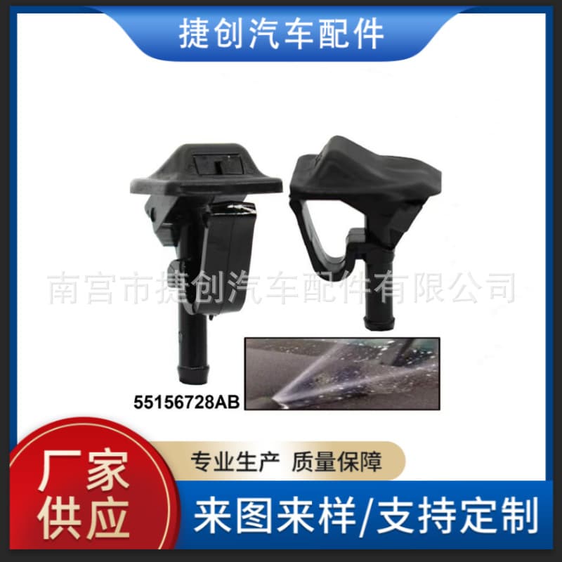 Suitable for Jeep Wrangler TJ nozzle wiper nozzle front glass cleaning nozzle 55156728AB