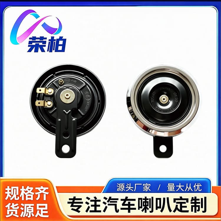12V 24V 48V 60V Motorcycle Horn Electric Vehicle Horn Tricycle Horn Scooter Horn CB125