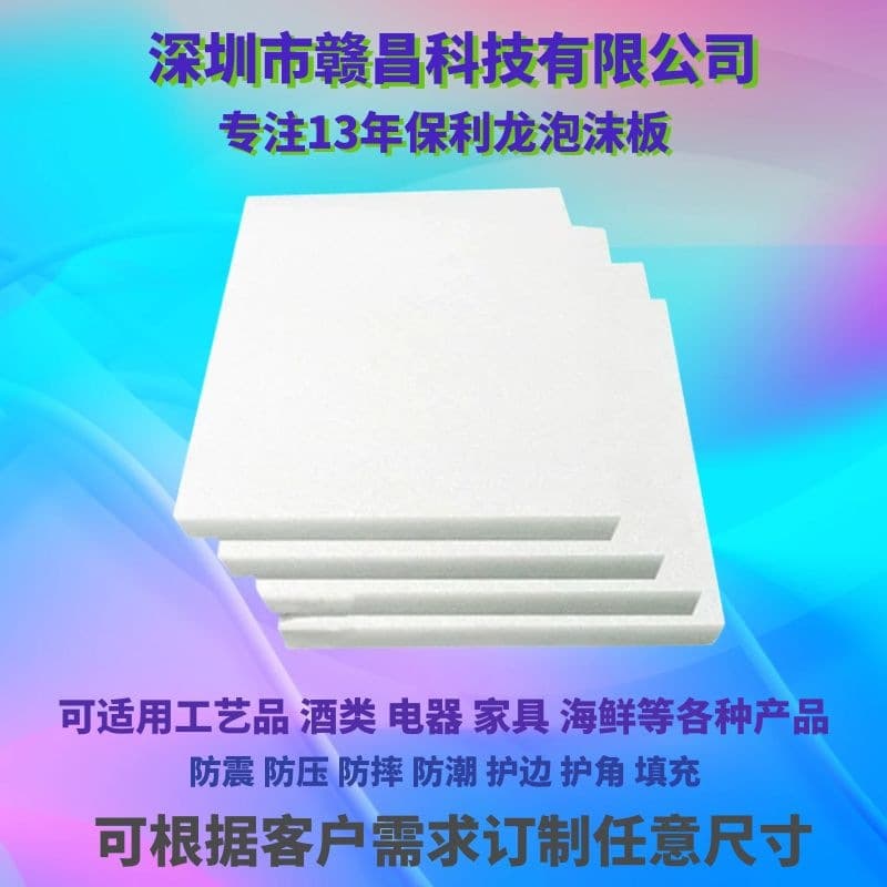 Factory wholesale EPS polystyrene packaging mold-free process insert express packaging transport anti-fall corner foam board