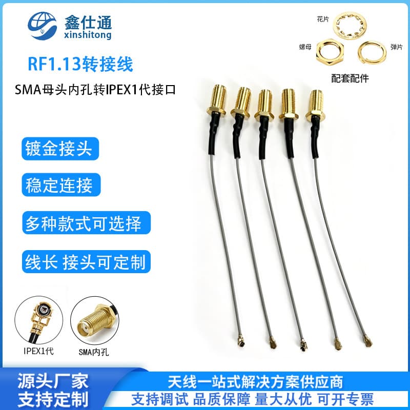 IPEX to SMA Female RF Cable Adapter 1.13mm Coaxial Cable Jumper Antenna Connector