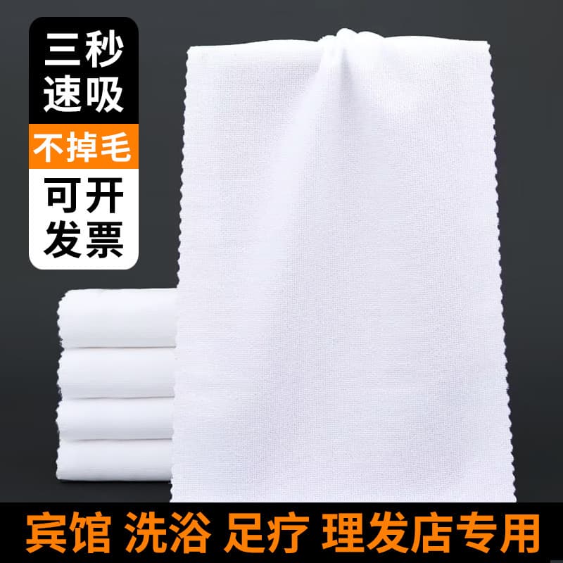 Disposable white towels for hotels, baths, hair salons, beauty parlors, and foot massage parlors - wholesale.