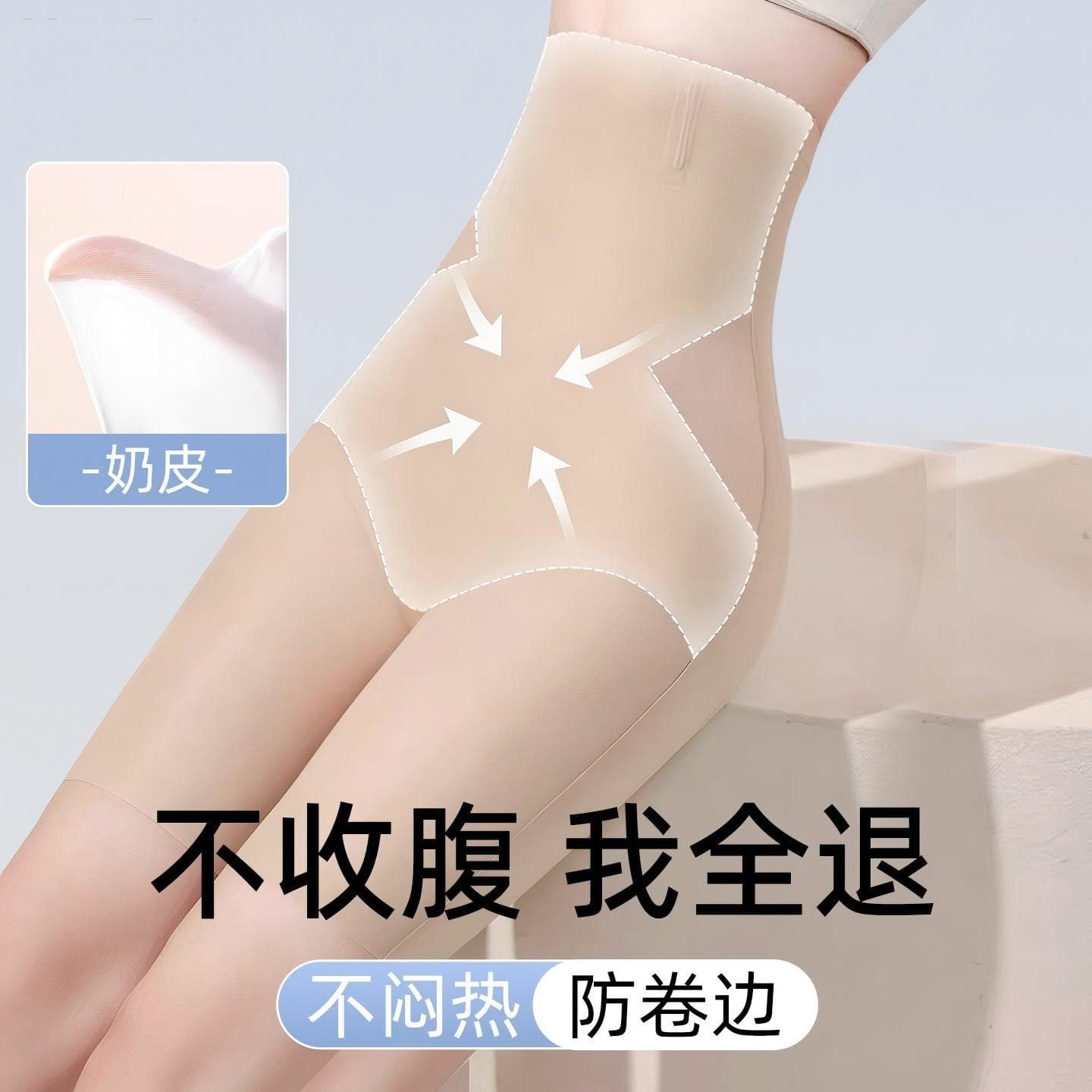 Original Genuine Ultra-Thin High-Waist Shapewear Tummy Control Panties for Women Postpartum Body Shaping