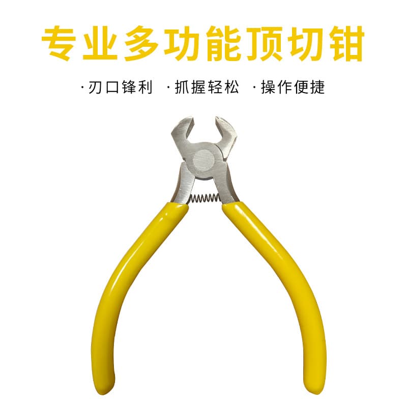 5-inch yellow multi-functional top-cutting pliers, pine nut clamping pliers, labor-saving nail removal pliers, zipper pliers, jewelry pliers