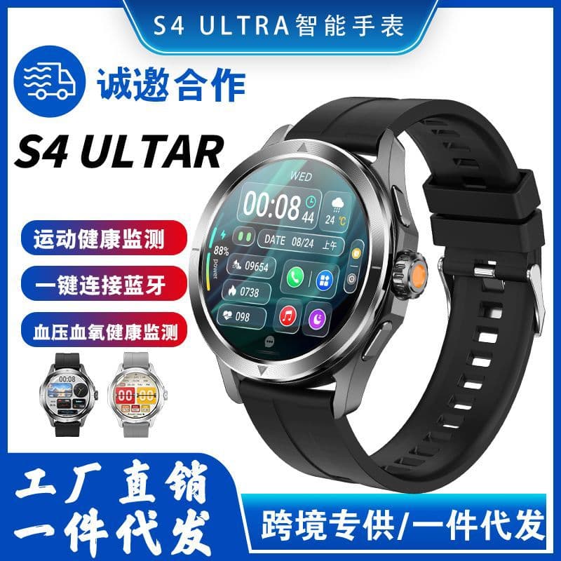 New S4 Ultra Smartwatch for Cross-Border Supply, Bluetooth Calling, Multiple Sports Modes