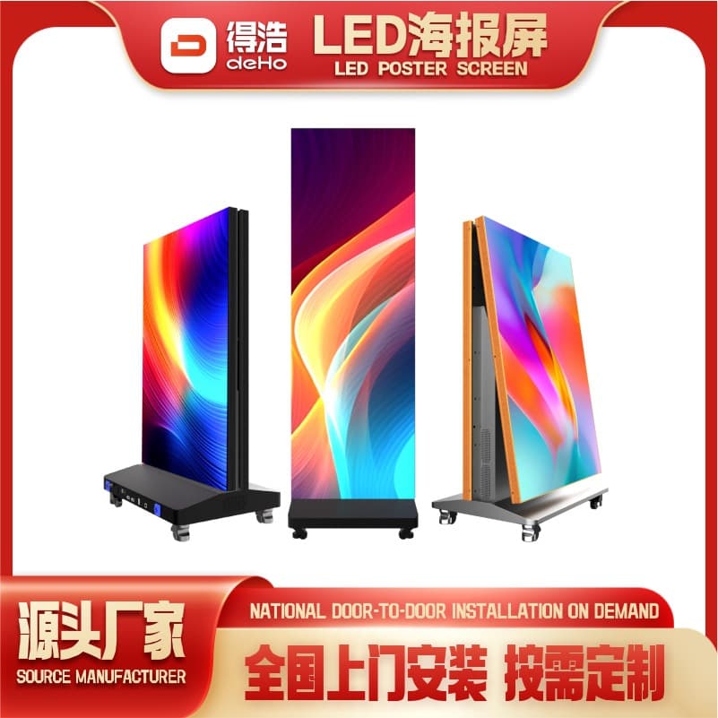 LED Full-Color Poster Screen Advertising Player GOB Display Foldable Ad Machine Seamless Splicing Mobile Large Screen