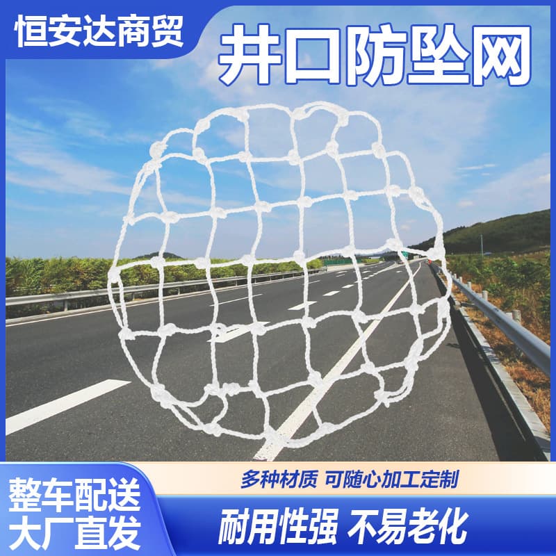 Manhole cover anti-fall net, municipal engineering rainwater well wholesale, inspection well, sewage well, underground sewer network, thickened high strength