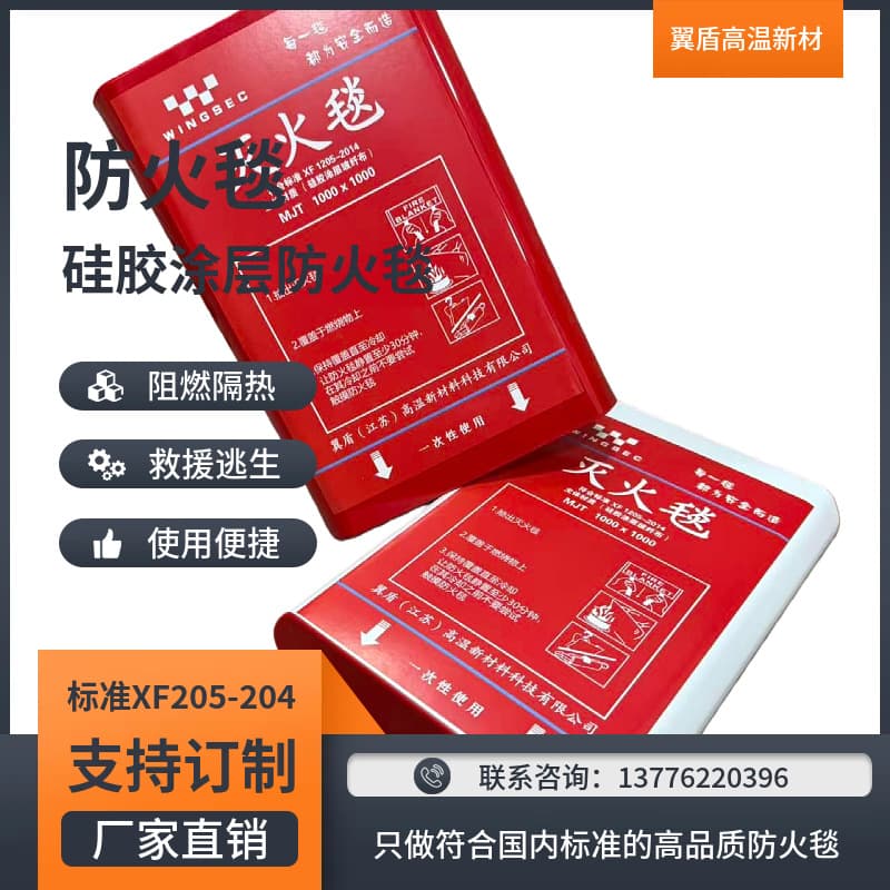 Source Manufacturer 0.43 Household Kitchen Flame Retardant Fireproof National Fire Certification PVC Bag Fire Blanket