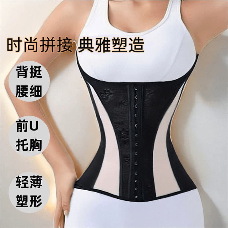 Body Shaping Waist Belt 13-Bone Breathable Strong Tummy Control Postpartum Shapewear Sports Fitness Tool U-Shaped Corset for Women